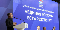 «Единая Россия» провела первый окружной форум «Есть результат» - Якутское-Cаха ИА