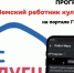 Заявку на участие в программе «Земский работник культуры» теперь можно подать через портал Госуслуги - Правительство Республики Саха (Якутия)