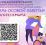 III Республиканский конкурс профессионального мастерства педагогов «Учитель особой заботы» - Министерство образования РС(Я)