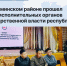 В Олекминском районе прошел отчет исполнительных органов государственной власти республики  - Минэкономики РС(Я)