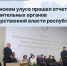 В Булунском улусе прошел отчет исполнительных органов государственной власти республики - Минэкономики РС(Я)