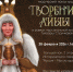Якутян приглашают на благотворительный показ мод - ИА SakhaLife.Ru