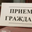 25 февраля – Общереспубликанский день приема граждан - Министерство строительства
