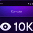 В MAX появился открытый счётчик просмотров публикаций в каналах - Якутское-Cаха ИА