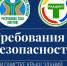 О соблюдении мер безопасности при проведении работ по очистке крыш зданий от снега и льда - ИА SakhaTime