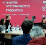 Опыт работы архитекторов Якутии представлен на Форуме устойчивого развития на Камчатке - ГТРК Саха