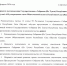 Винокурова Айыллаана заменили на Сидорову - ИА SakhaTime