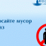 Канализация – не мусорное ведро! Что нельзя смывать в унитаз - ИА SakhaLife.Ru