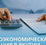 Экономические итоги 2025 года в Якутии: АПК и стройка уходят в минус, услуги встали - Якутия.Инфо