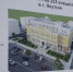 В Якутске в 2026 году планируют ввести три новые школы - Городская Дума