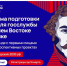 До 16 марта успевайте подать заявку на участие в V потоке программы «Муравьев-Амурский 2030» - Правительство Республики Саха (Якутия)