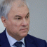 Председатель Госдумы призвал усилить контроль за ростом тарифов ЖКХ в регионах - Городская Дума