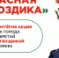 В апреле стартует всероссийская акция помощи ветеранам «Красная гвоздика» - Якутское-Cаха ИА