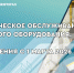 Техобслуживание газового оборудования: Изменения с 1 марта - ИА SakhaLife.Ru