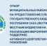 Извещение о проведении отбора муниципальных районов на предоставление субсидии из государственного бюджета Республики Саха (Якутия) местным бюджетам на реализацию мероприятий по поддержке активного долголетия старшего поколения - Министерство труда и социального развития РС(Я)