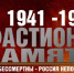 Бастионы памяти: Сохраним имена героев-якутян вместе!  - Постоянное представительство РС(Я) при Президенте РФ