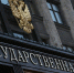 В Госдуму внесён законопроект о снижении предельной ставки по микрозаймам - Городская Дума