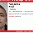 В Нерюнгри пропал 17-летний подросток: Игорь Гладков не выходит на связь со 2 марта - ИА SakhaTime