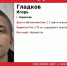 Внимание, розыск: 17-летний подросток пропал 2 марта в Нерюнгри - Комсомольская Правда