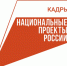 Проект «Работающая Якутия. Кадры» в 2025 году продемонстрировал значительные успехи в области трудоустройства населения Республики Саха (Якутия) - Госкомитет занятости населения