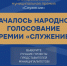Проект Мирнинского района включен в число 110 лучших инициатив премии «Служение» - Якутское-Cаха ИА