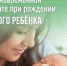 В республике для поддержки молодой семьи при рождении первого ребенка предусмотрена единовременная выплата - Министерство труда и социального развития РС(Я)