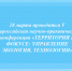 18 марта проводится V Всероссийская научно-практическая конференция «ТЕРРИТОРИЯ В ФОКУСЕ: УПРАВЛЕНИЕ ЭКОЛОГИЯ, ТЕХНОЛОГИИ» - Министерство имущественных отношений РС(Я)