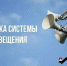 Проверка систем оповещения - МинГОиОБЖН РС(Я)