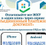 Уважаемые жители Республики! - МинАрктики РС(Я)