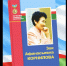10 марта приглашаем на презентацию книги о З.А.Корниловой - Постоянное представительство РС(Я) при Президенте РФ