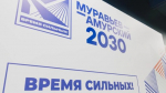 Прием заявок на пятый поток программы "Муравьев-Амурский 2030" продлится до 16 марта