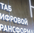 Якутия заняла 13 место в рейтинге эффективности руководителей по цифровой трансформации  - Якутское-Cаха ИА