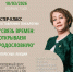 Составь свою родословную - ИА SakhaTime