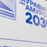 Прием заявок на пятый поток программы "Муравьев-Амурский 2030" продлится до 16 марта - ГТРК Саха