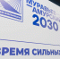 Прием заявок на пятый поток программы «Муравьев-Амурский 2030» продлится до 16 марта - Правительство Республики Саха (Якутия)