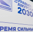 Прием заявок на пятый поток программы «Муравьев-Амурский 2030» продлится до 16 марта - Якутское-Cаха ИА