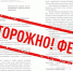 Народный фронт предупредил о новой волне мошенничества под видом помощи Ирану - Якутское-Cаха ИА