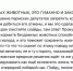 Судебные загогулины. Поселения должны спасать людей от собак, но республика не обязана - ИА SakhaTime