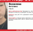 Пропала 14-летняя Ангелина Яковлева: Девочка не выходит на связь с 6 марта - ИА SakhaTime