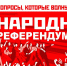 f1-zamena_GmObLO4.jpg - Якутское республиканское отделение КПРФ