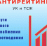 Антирейтинг УК и ТСЖ: Обзор проблемных организаций - ИА SakhaLife.Ru