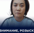 «Внимание! Розыск!» - УФССП