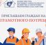 Приглашаем на «День грамотного потребителя» - Госкомцен РС(Я)