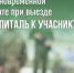 Выплата при выезде в госпиталь к участнику СВО - Министерство труда и социального развития РС(Я)