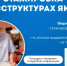 Студентов приглашают пройти стажировку и практику в органах госвласти республики - Минэкономики РС(Я)