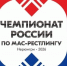 Через неделю в Нерюнгри стартует чемпионат России по мас-рестлингу - Правительство Республики Саха (Якутия)