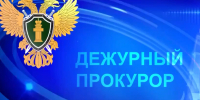 прокурор - ИА SakhaLife.Ru