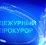 В Среднеколымском районе совершено разбойное нападение с оружием - Yakutia-Daily.Ru