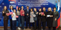 Итоги Недели Мирнинского местного отделения ЕДИНОЙ РОССИИ»: пять дней, насыщенных добрыми делами и важными встречами - Единая Россия