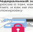 161 Федеральный закон: 5 вопросов о том, как он работает, и как не попасть под блокировку - Госкомцен РС(Я)